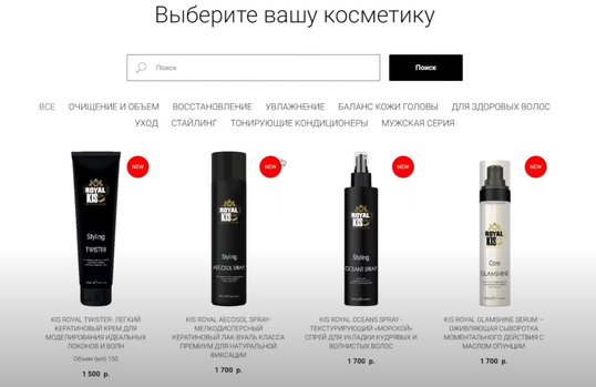 Открытие онлайн-магазина косметики kis-shop.ru