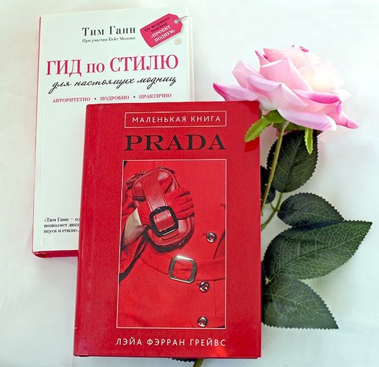 ТОП-7 книг о красоте, стиле и здоровье