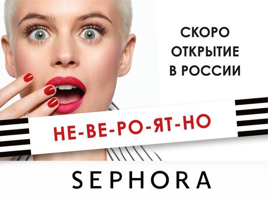 SEPHORA
