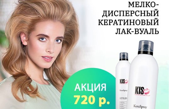 Восстановление волос, интернет-магазин KISSHOP.RU